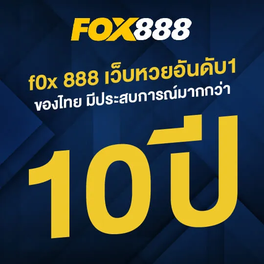 fox888-08